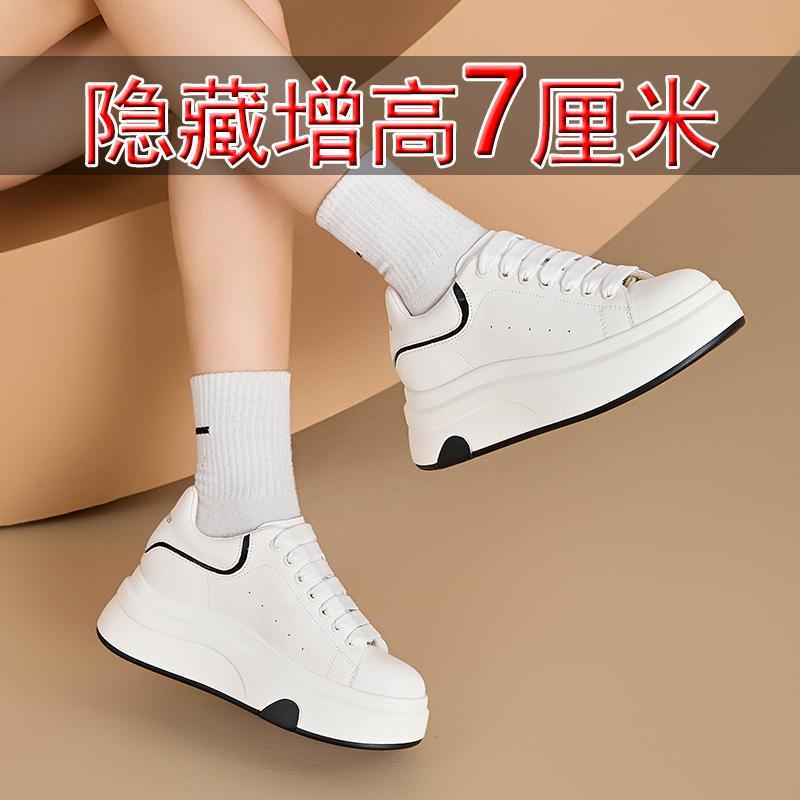真皮厚底小白鞋女7厘米2025新款小个子内增高休闲运动板鞋轻薄软