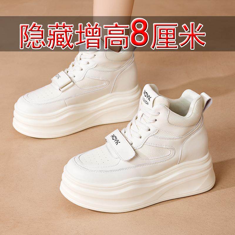 真皮高帮小白鞋女8厘米2025新款小个子内增高加绒潮百搭休闲板鞋