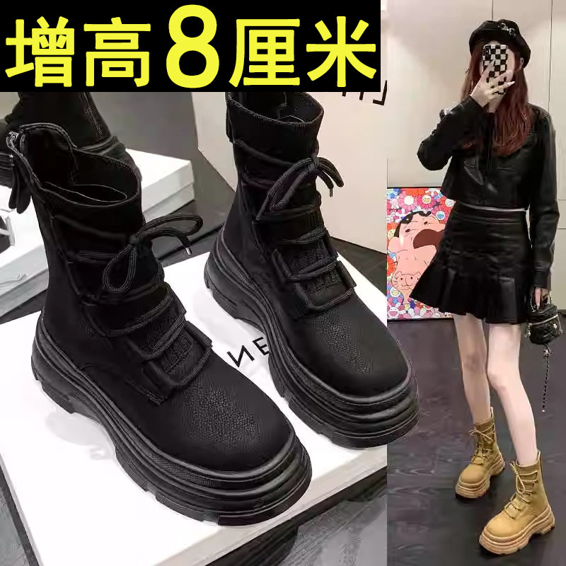 小个子马丁靴女8cm内增高全牛真皮厚底休闲松糕松糕针织性感防滑
