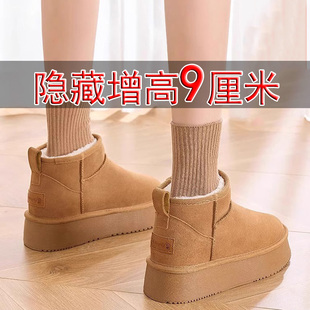 真皮厚底雪地靴女9cm小个子内增高加绒保暖短筒棉鞋 休闲防滑冬季