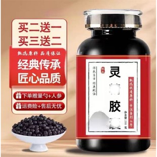 北京灵精浓缩-丸浓缩丸加强大瓶汉方经典中草熬制药食同源 买2