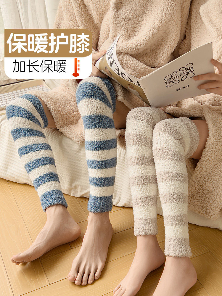 珊瑚绒过膝袜套秋冬加绒加厚保暖九分加长护膝老寒腿老年人高筒袜