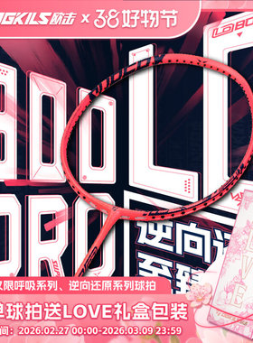 OGKILS欧击LD柳丁800Pro羽毛球拍单拍逆向还原全碳素超轻官方专卖