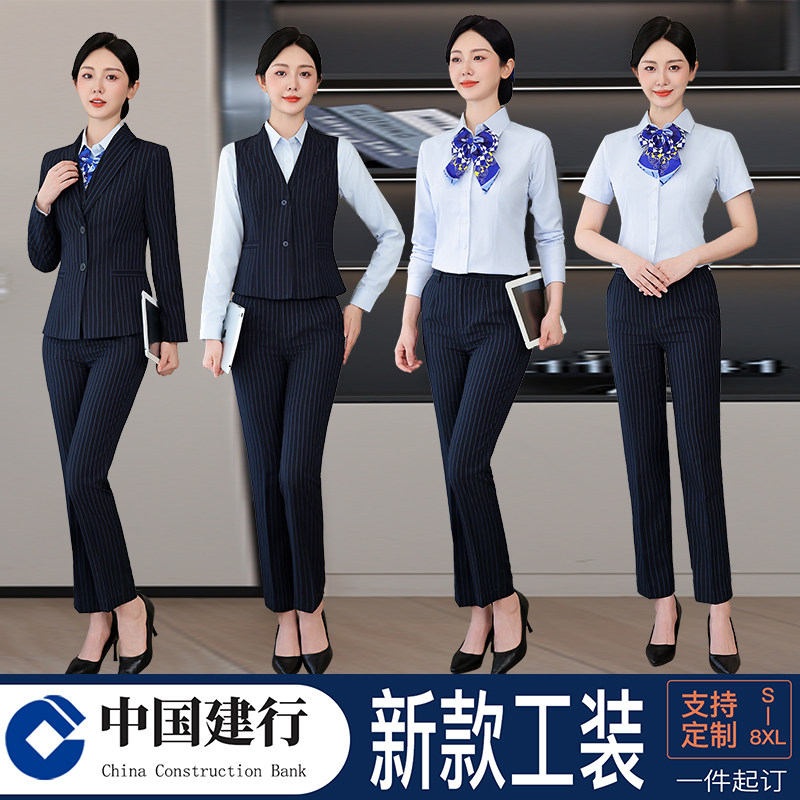 建行行服女西装工作服套装建设银行工装衬衫裤子职业装外套西装