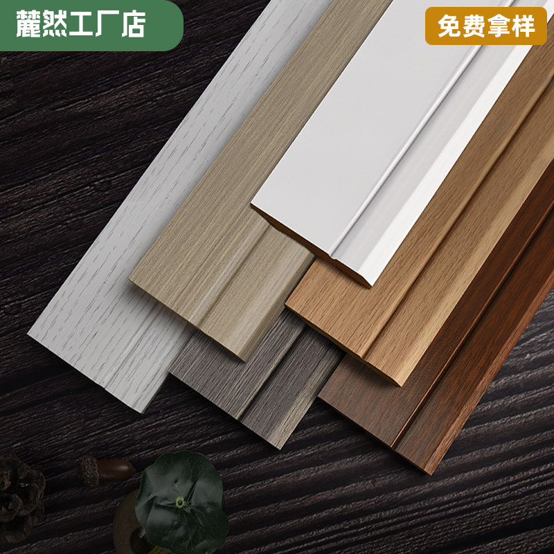 麓然实木踢脚线进口整木防水耐磨