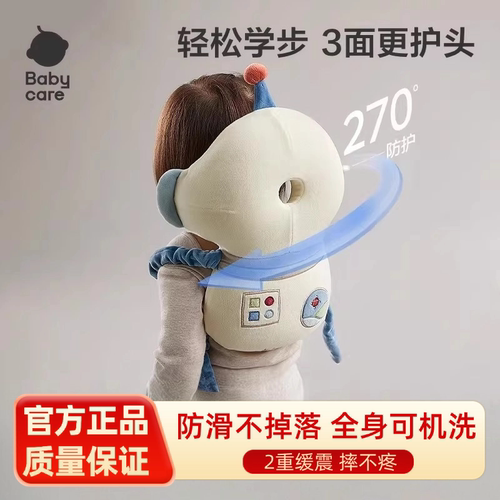babycare宝宝防摔枕头保护垫婴儿防摔护头帽儿童学步防撞头神器