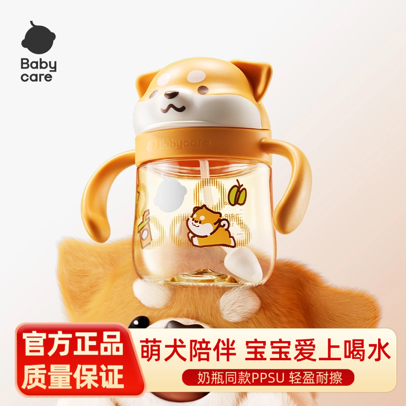 babycare学饮杯婴儿6个月以上鸭嘴杯儿童吸管杯家用奶瓶宝宝水杯,婴童用品,儿童水杯,淘宝优惠券,粉丝福利购,淘宝优惠卷