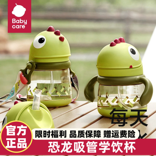 babycare恐龙学饮杯婴儿吸管杯