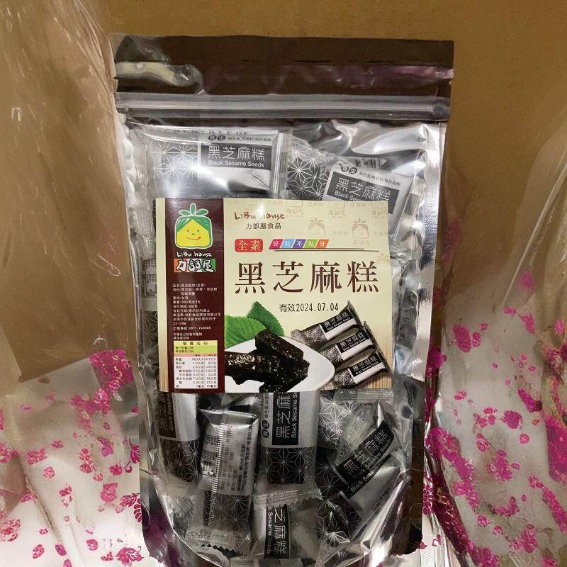 兩包包邮台湾特产香浓黑芝麻糕 纯手工食品黑芝麻糕礼盒袋裝輕便