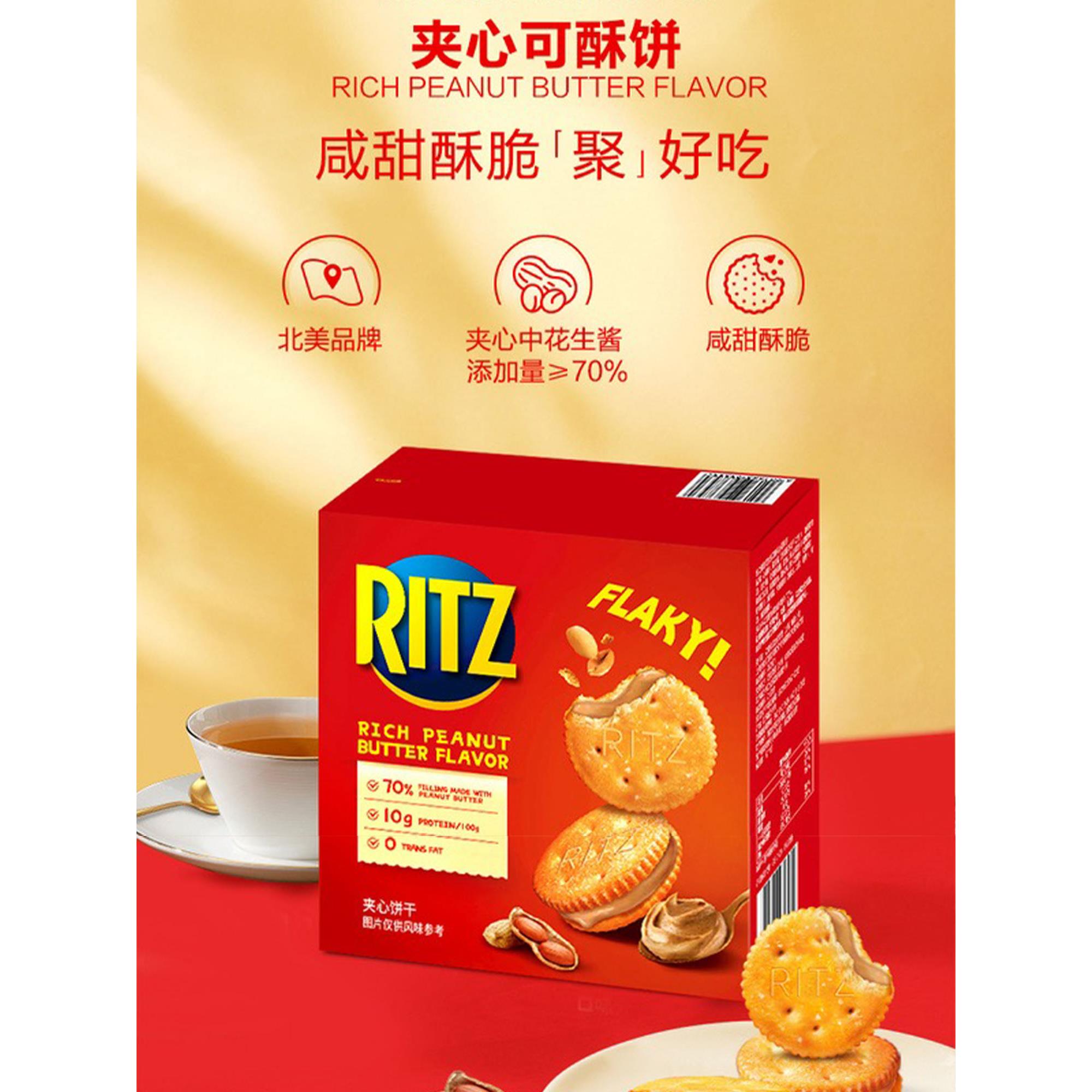 山姆代购乐之香花生酱夹心香酥饼723g休闲下午茶零食饼干聚会送礼