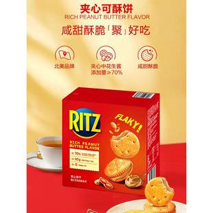 樂之香花生醬夾心香酥餅723g休閑下午茶零食餅干聚會送禮 山姆代購