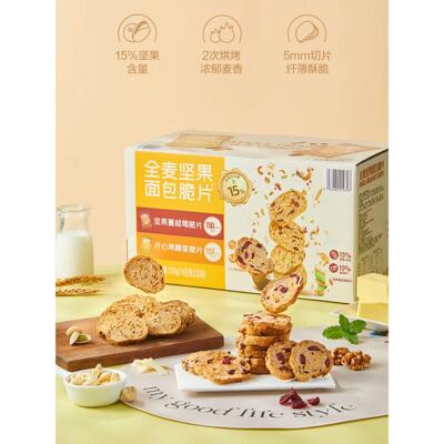 山姆全麦坚果面包脆片非油炸蔓越莓开心果椰香零食下午茶正品代购