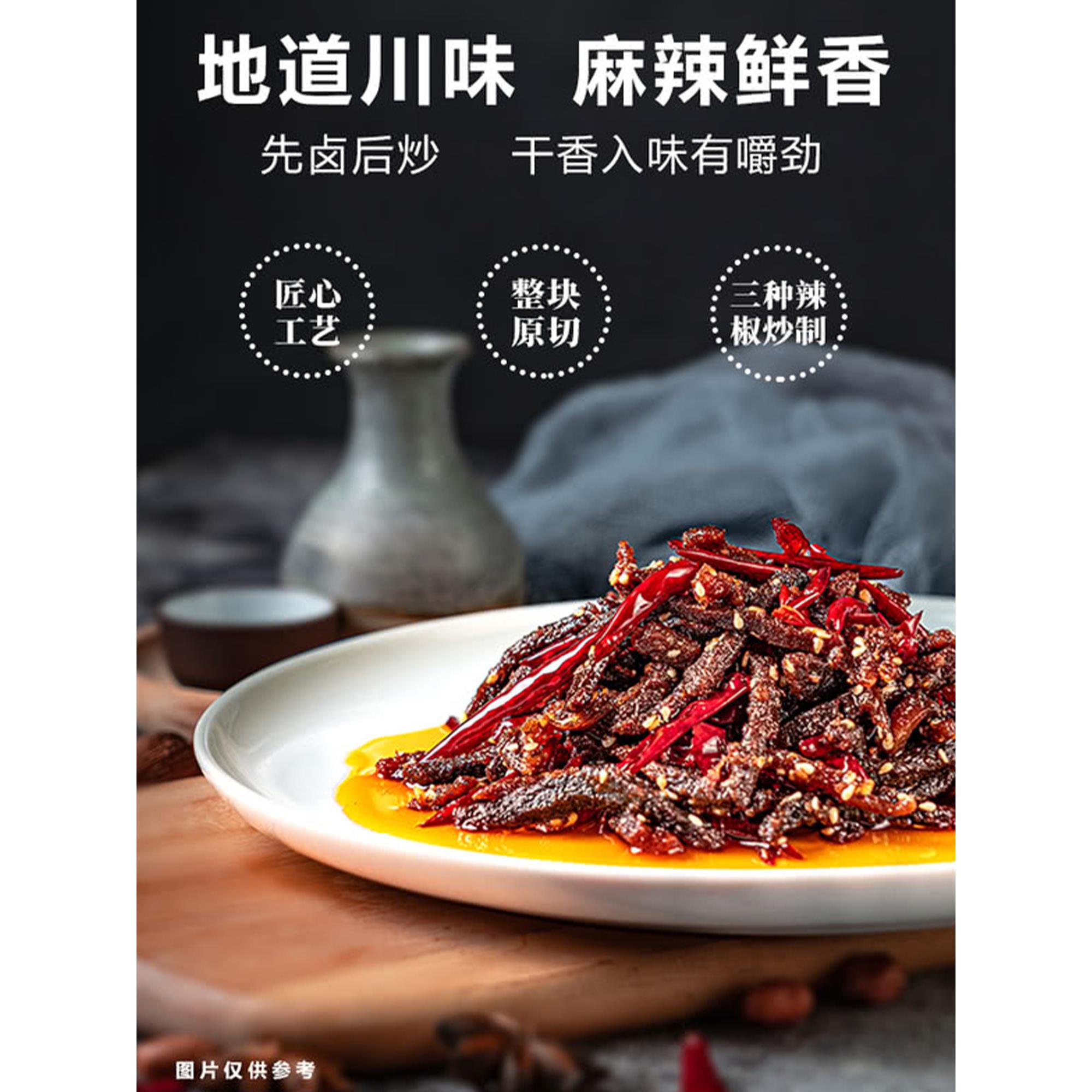 山姆代购麻辣冷吃牛肉干粒新鲜即食原切下酒菜解馋零食熟小吃正品