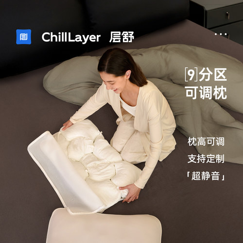 层舒九区可调节软管深睡护颈枕芯
