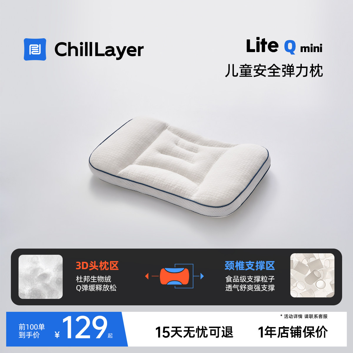 层舒儿童枕头宝宝分区护颈枕婴幼儿护脊四季通用可机洗幼儿园枕