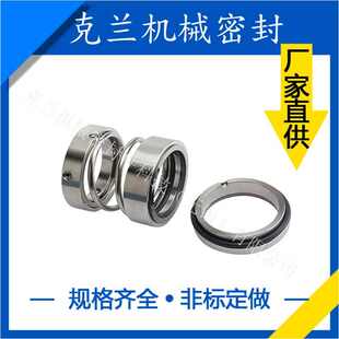 250机械密封 配套上海连成机械密封 CHK 水泵机械密封