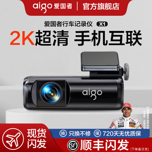 爱国者行车记录仪高清免走线安装便携式汽车记录仪2026新新款
