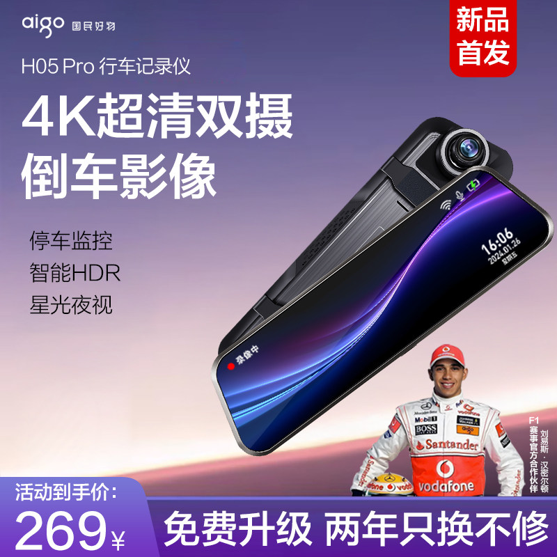 爱国者超清行车记录仪前后双录360度免走线倒车影像全景2026新款