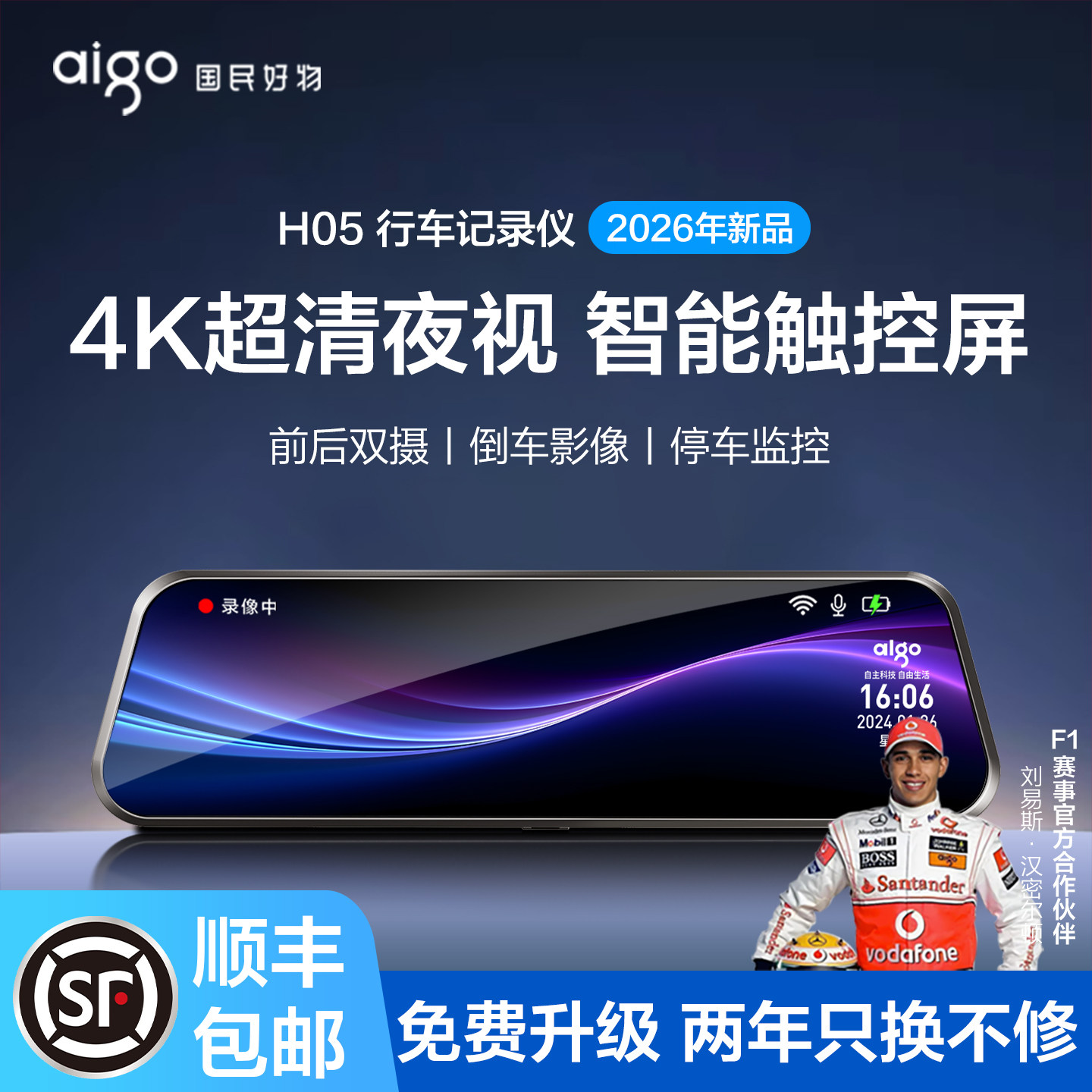 爱国者超高清行车记录仪倒车影像360度停车监控前后双摄2026新款图片