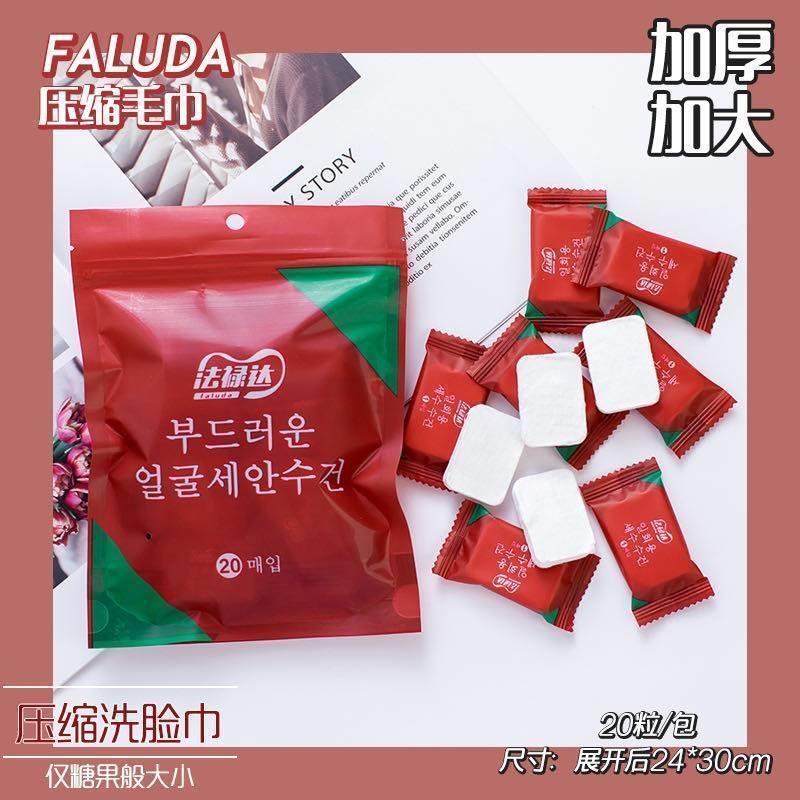 法祿達(dá)廠長推薦壓縮毛巾旅行裝加厚一次性洗臉巾大顆粒攜便旅游i