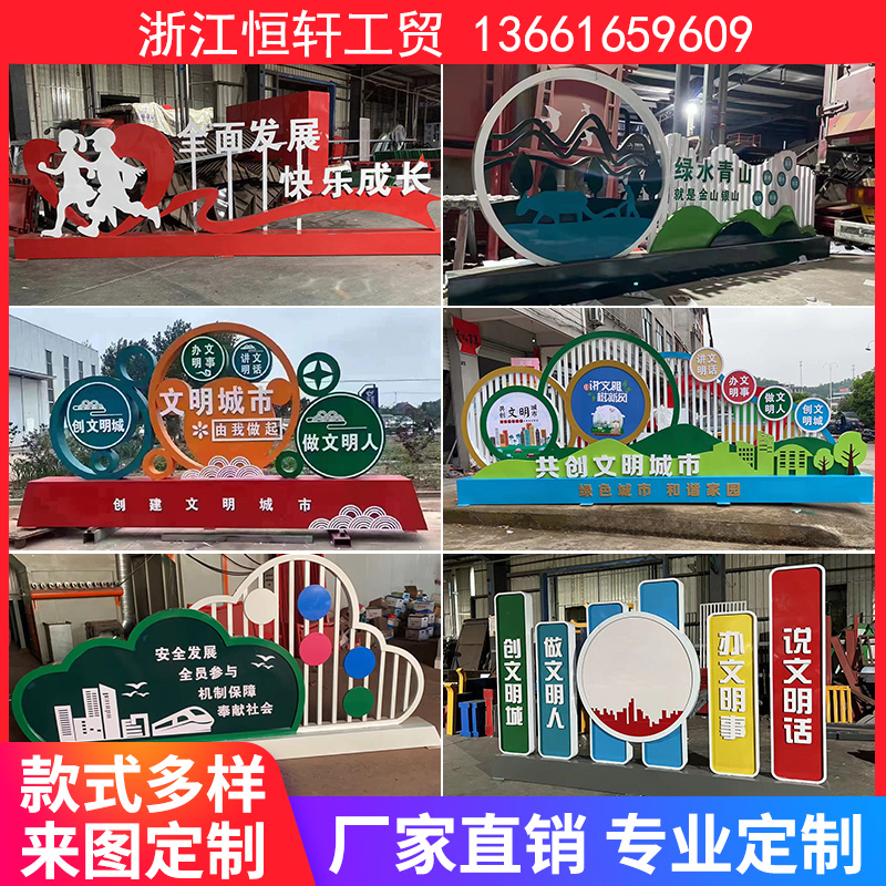 新品社会主义核心价o值观标牌户外景观立式造型雕塑广告牌宣传栏