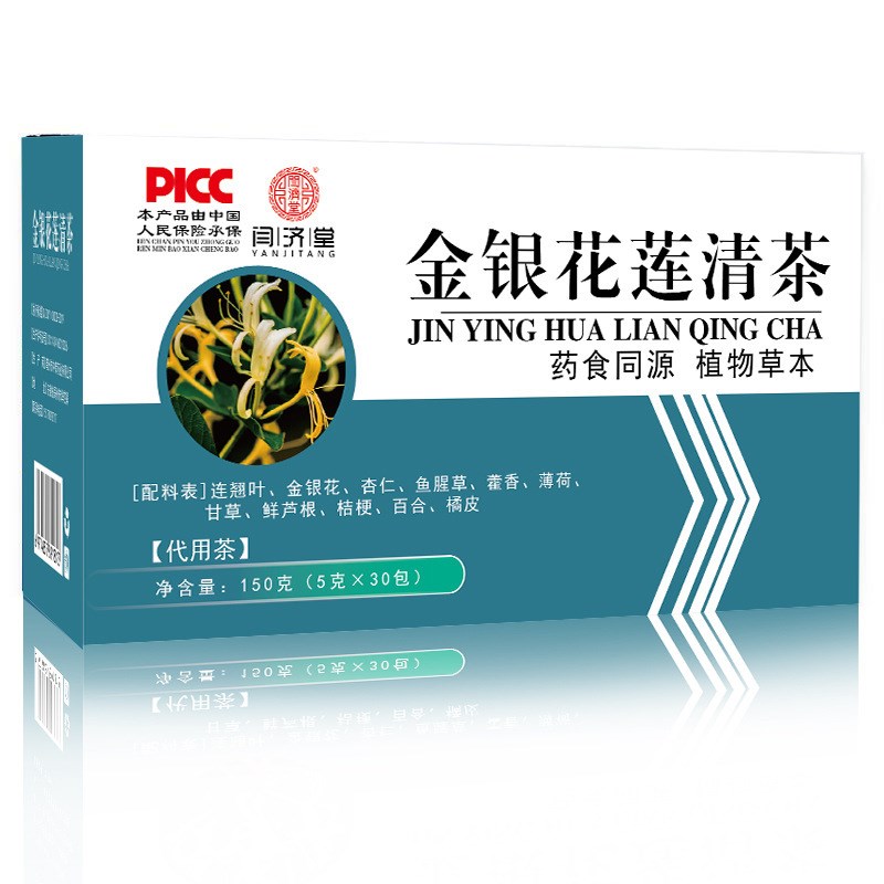 金银花莲清茶连清茶莲花温茶连花连茶叶杏仁O鱼腥草藿香芦根茶正