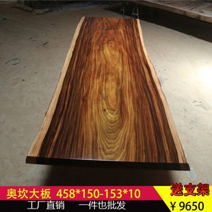 非洲奥坎花梨大板茶桌原木实木板办公桌天然整张会V议桌大班台书
