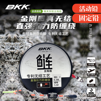 巨物BKK鲢鳙主线组加固鱼线主钓鲢鳙大物线组强拉力防脱鲢鳙线组