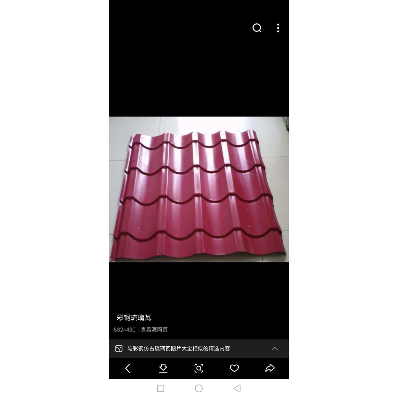 辽宁吉林别墅金属琉璃瓦仿古瓦凉亭彩钢琉璃瓦765型