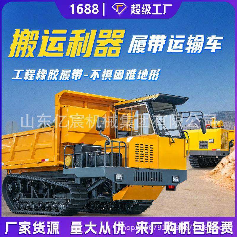 爬山虎履带运输车农用小型果园搬运载重自卸山地爬坡王全地形厂家,农机/农具/农膜,农用拖拉机,淘宝优惠券,粉丝福利购,淘宝优惠卷