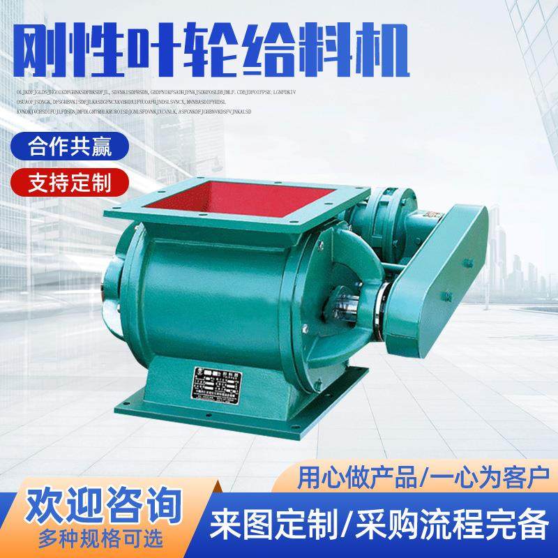 生产厂家链轮链条式星型卸料器刚性叶轮给料机电动卸料器,五金/工具,闸阀,淘宝优惠券,粉丝福利购,淘宝优惠卷