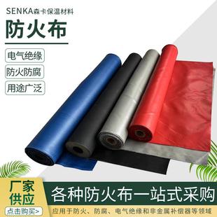 防火布硅胶布玻璃纤维阻燃防火布挡烟垂壁连接硅钛防火布耐磨防腐
