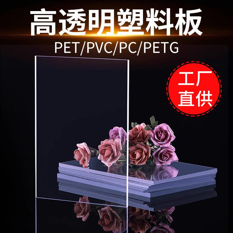 透明PET胶片卷材双面覆膜高透明亚克力PETG双贴塑料片材PC阳光板