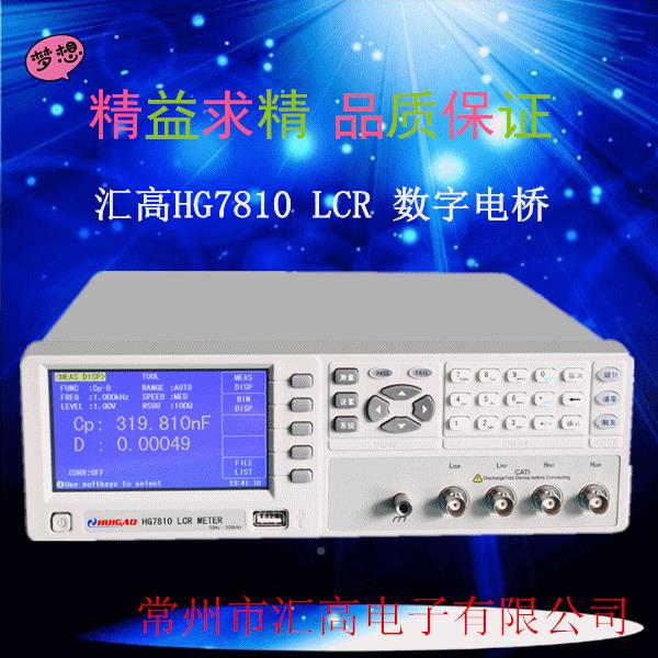 电高性能LCRHZR数字电桥G7H810工台仪式仪器表