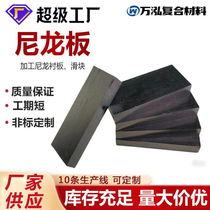 现货加玻纤尼龙板料仓尼龙衬板耐磨PA66塑料板加工MC含油尼龙板,橡塑材料及制品,尼龙板,淘宝优惠券,粉丝福利购,淘宝优惠卷