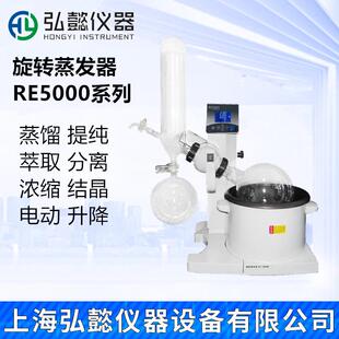 2000旋转蒸发仪实验小型蒸馏提纯结晶数显立式 仪器RE 蒸发器