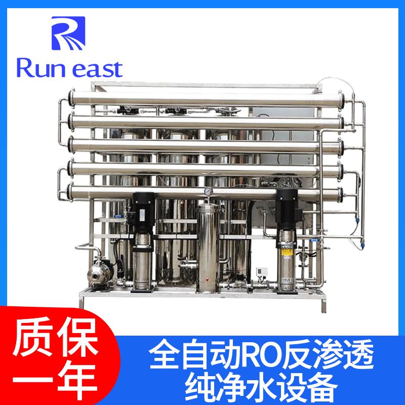 反渗透水处理设备过滤机组定制处理器设备半吨纯净水净化设备