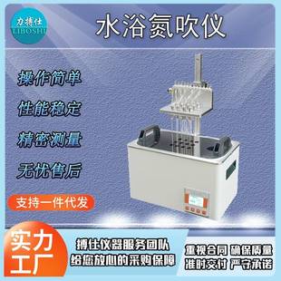 水浴氮吹仪12孔方形水浴氮气吹扫仪器实验恒温样品浓缩仪器