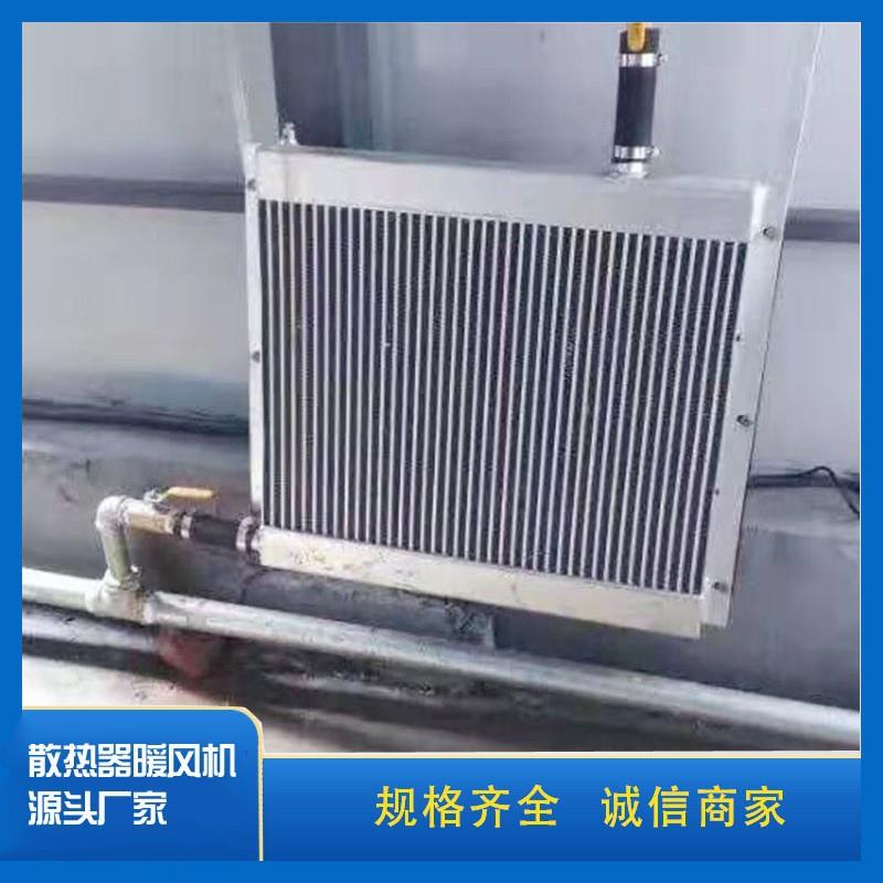 翅片管式散热器不锈钢碳钢养殖加热器冷却用蒸汽热交换换热器工业