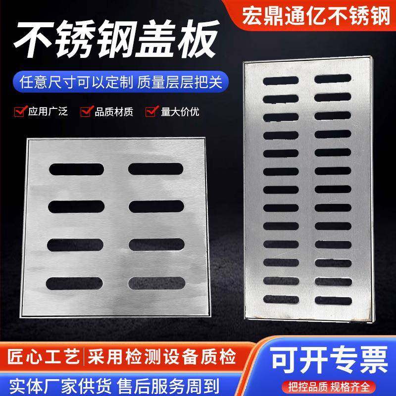 不锈钢雨水篦子工厂可定304不锈钢篦子盖板园林不锈钢排水篦子,基础建材,排水沟槽/盖板,淘宝优惠券,粉丝福利购,淘宝优惠卷