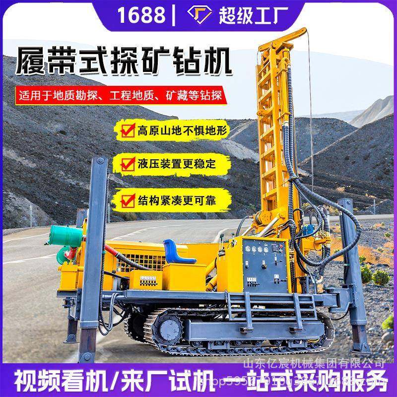 履带勘探钻机隧道坑道地质矿山全液压岩芯钻机多角度绳索取芯钻机,五金/工具,工程钻机,淘宝优惠券,粉丝福利购,淘宝优惠卷