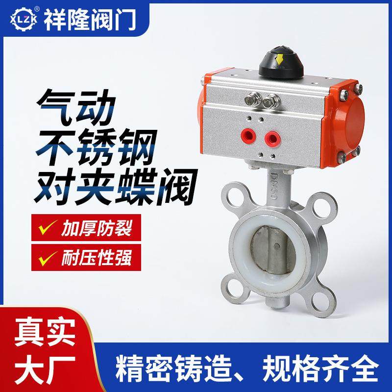 气动不锈钢对夹蝶阀厂家304不锈钢软密封管道气动蝶阀,五金/工具,蝶阀,淘宝优惠券,粉丝福利购,淘宝优惠卷