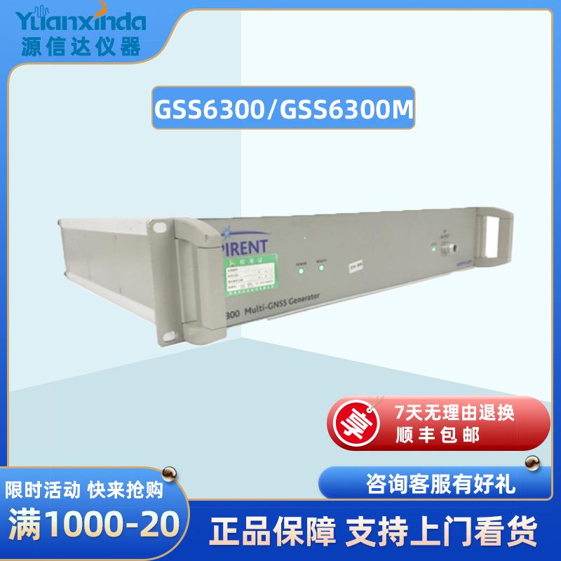 GSS6300/GSS6300M信号发生器8通道卫星仿真器多功能精密