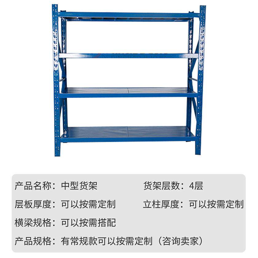 中型仓储物流货架工厂仓库层板商超货架置物架拆装组合仓储货架