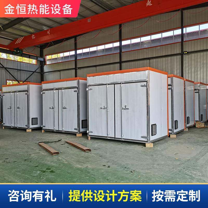 食品厂烘干机厂家大型宁夏红黑枸杞子烘干机中药材挂面烘干房设备