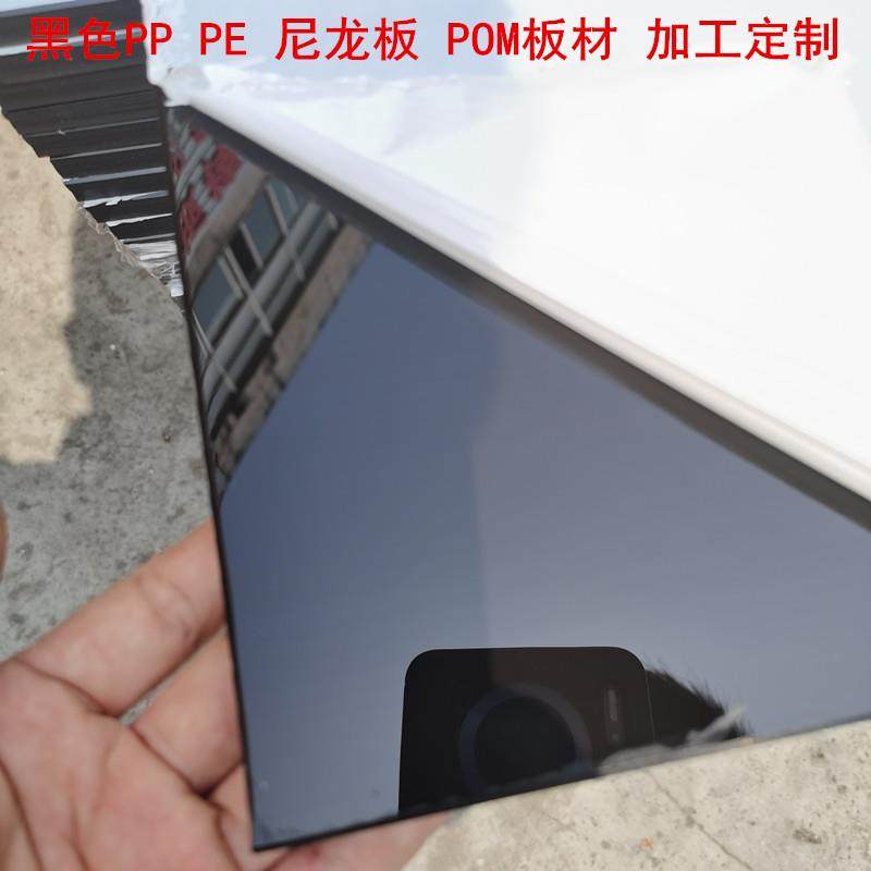 黑色塑料板环保PP板耐酸碱腐蚀HDPE黑色板POM硬板尼龙板加工雕刻,橡塑材料及制品,PP板,淘宝优惠券,粉丝福利购,淘宝优惠卷