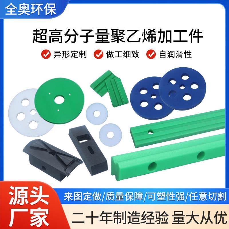超高分子量聚乙烯异形件垫块工程机械配件滑块UPE聚乙烯加工件,橡塑材料及制品,泡沫塑料制品,淘宝优惠券,粉丝福利购,淘宝优惠卷