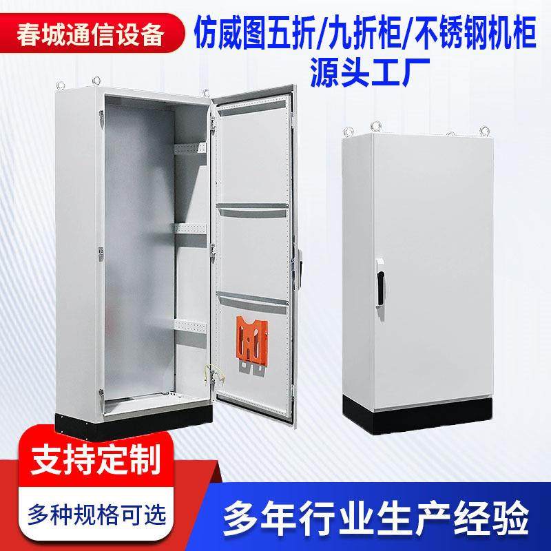 仿威图柜ES五折柜控制柜plc五折型材机柜出口基业配电柜PS九折柜,电子/电工,配电控制柜/控制箱,淘宝优惠券,粉丝福利购,淘宝优惠卷