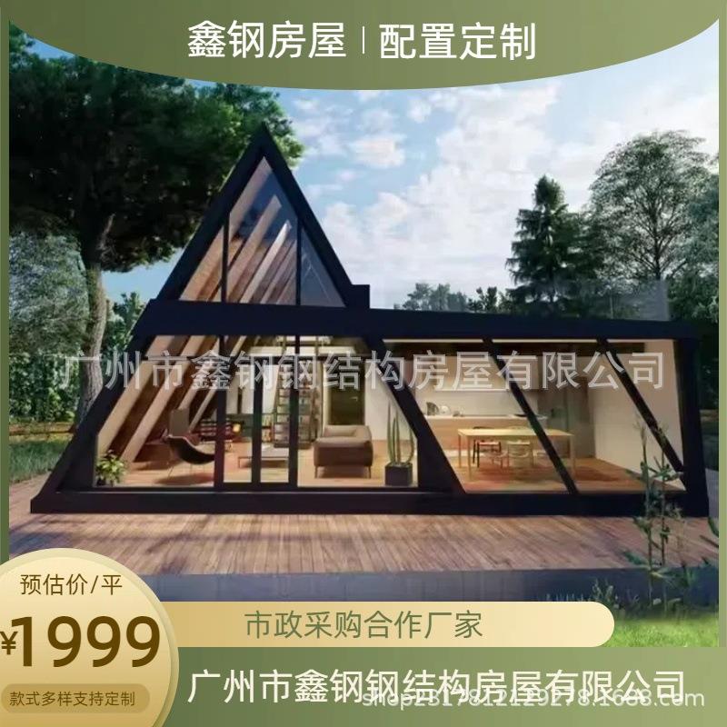 三角木屋露营帐篷星空房穹顶集成房屋景观阳光房树屋三角木屋民宿