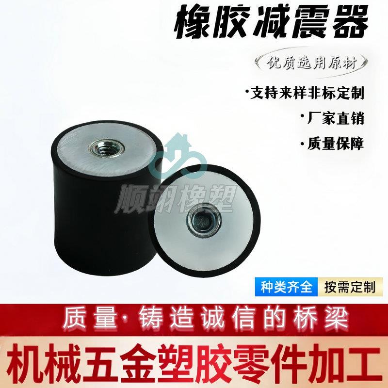 厂家DD型橡胶震器发电机压缩机两头内螺纹泵风机震橡胶垫